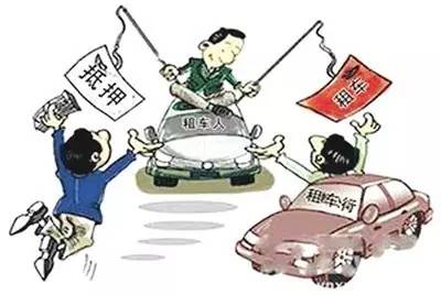 租车骗了1000元,租车抵押最新骗局如何防范