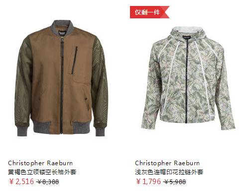 男士面料的搭配,男秋冬面料搭配