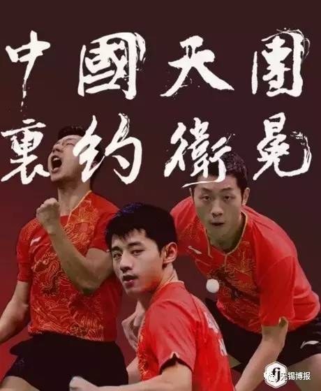 乒乓天团去兰州,乒乓天团视频