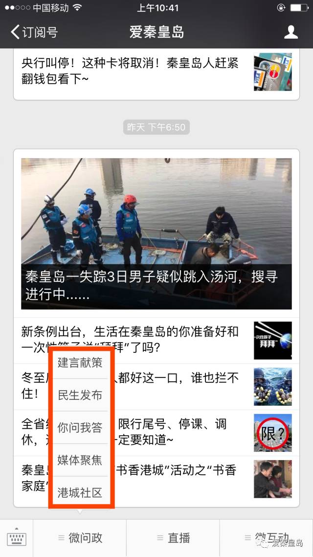 真好用！秦皇岛人这些事情可以在网上办啦，再也不用排长队了~