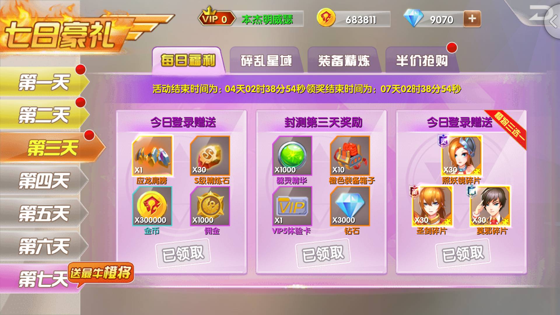 鍏电晫涔嬬帇鏀荤暐,鍏电晫涔嬬帇