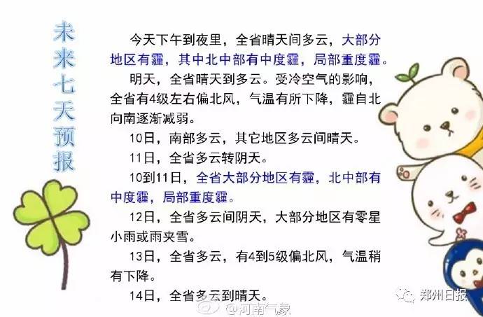 气象小贴士雨雪袭来天气降温 (天气预报本周气温偏高有较大雨雪)