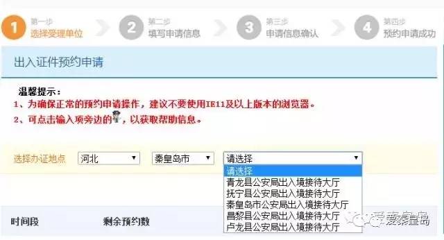 真好用！秦皇岛人这些事情可以在网上办啦，再也不用排长队了~