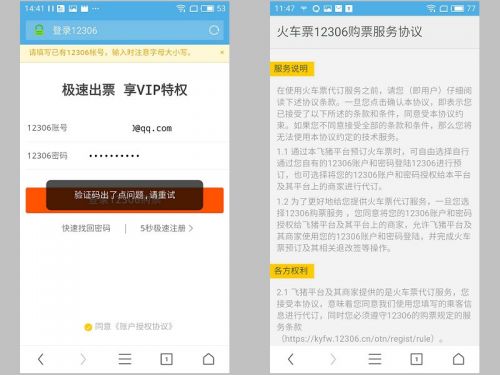 省心回家过大年：QQ/UC/360/百度浏览器抢票功能横评