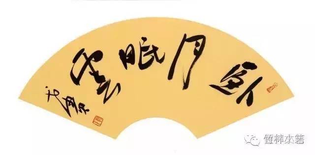 修武县张瑞军,张瑞军书法