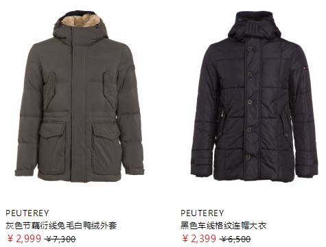 男士面料的搭配,男秋冬面料搭配