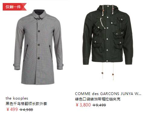 男士面料的搭配,男秋冬面料搭配