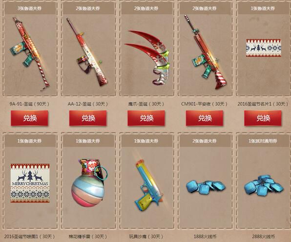 cf圣诞节活动有哪些,cf电脑管家