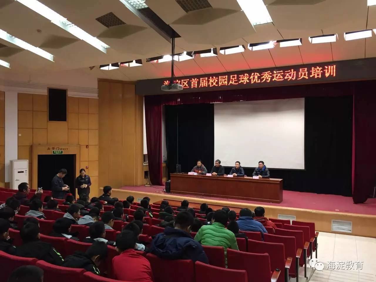 「快讯」为了中国足球的未来，奔跑吧小将们！