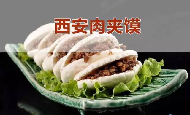 肉夹馍竟然是开疆辟壤的“秘密*器武**”