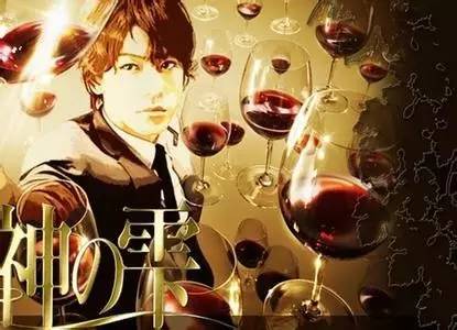 神之水滴葡萄酒,神之水滴葡萄酒目录