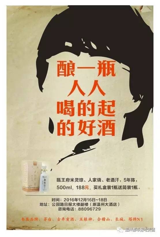 温州人喜欢喝什么白酒,温州人喝什么酒比较好