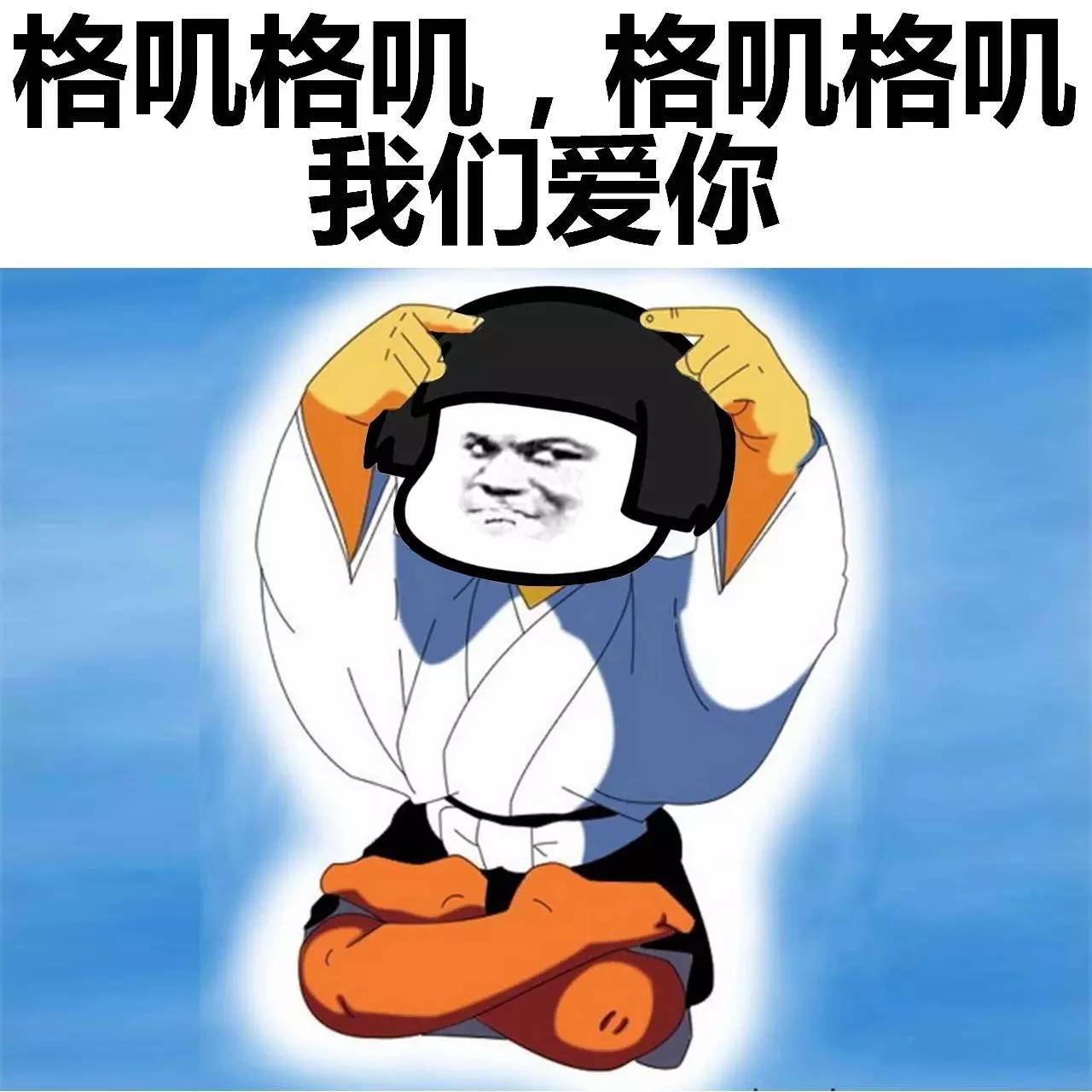 表情丨闺蜜说：女人还是胖点有福气