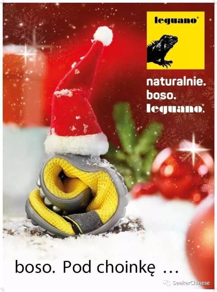 如私人订制般贴心精致的高品质体验，Leguano德国原装进口纯手工赤脚鞋祝大家圣诞快乐！新的一年从脚开始更加热爱生活！