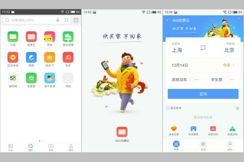 省心回家过大年：QQ/UC/360/百度浏览器抢票功能横评