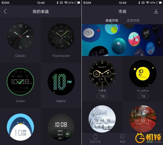 pacewearhype,hype手表和pacewear哪个好