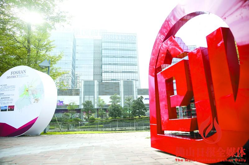 南海建设集团,南海打造全球产品跨界创新中心