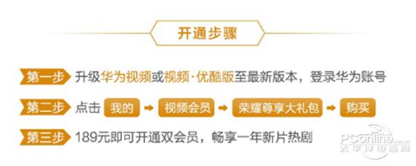 荣耀畅玩6x视频,荣耀畅玩6x