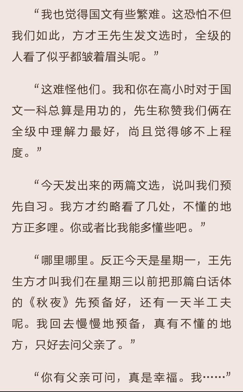 每天读点经典｜《文心》“忽然做了大人与古人了”