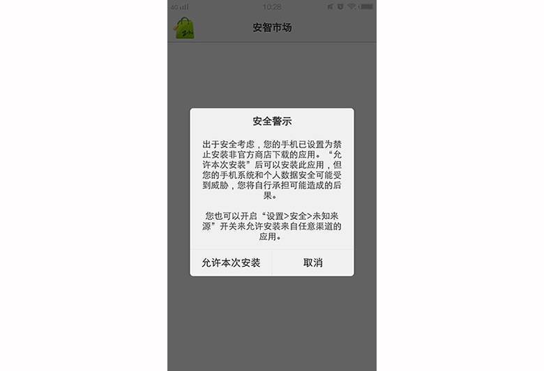 安智市场告华为手机索赔50万恐是“碰瓷”案件？