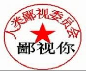 今日股市搞笑,股市今日搞笑段子