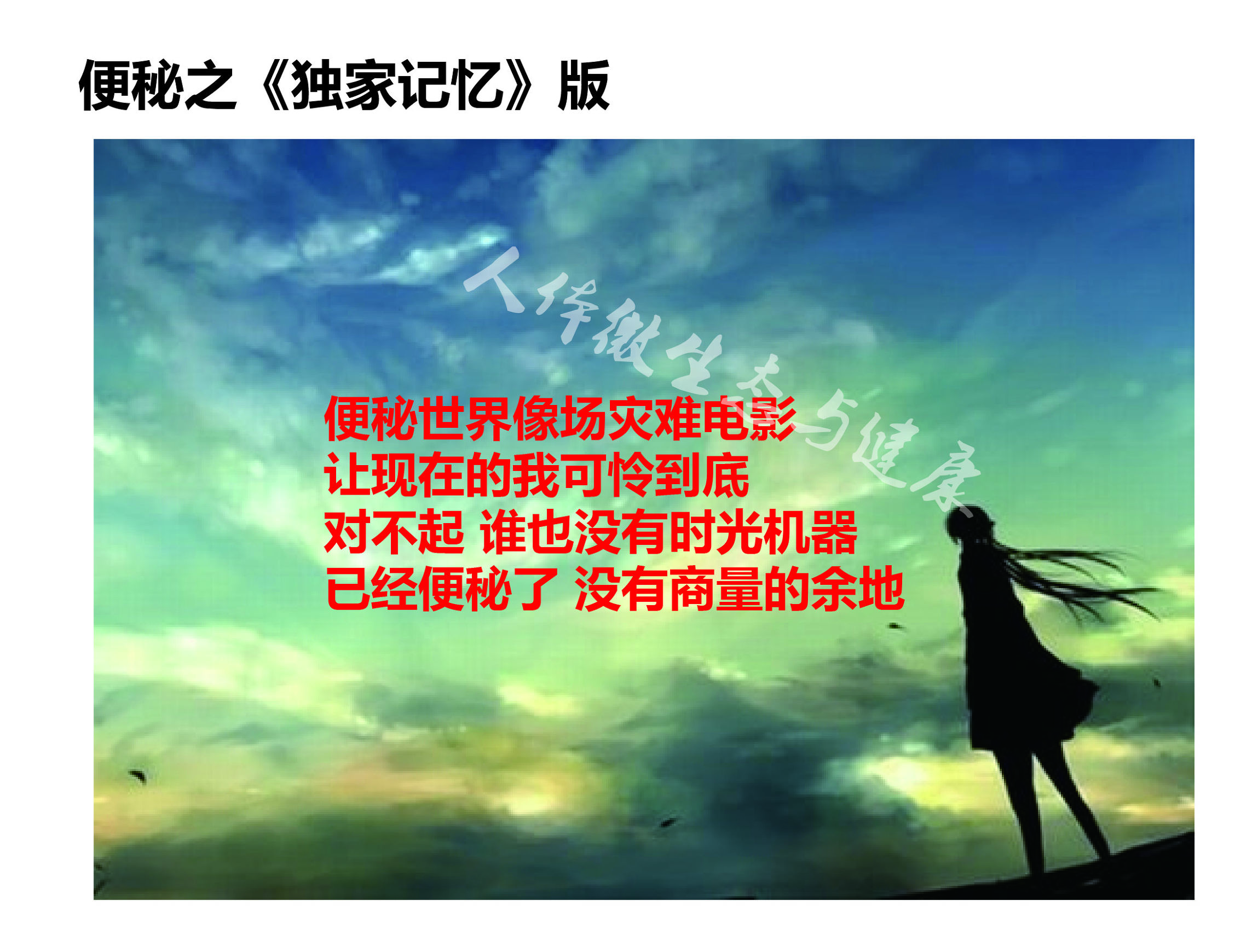 解决便秘最好的音乐,便秘专用音乐