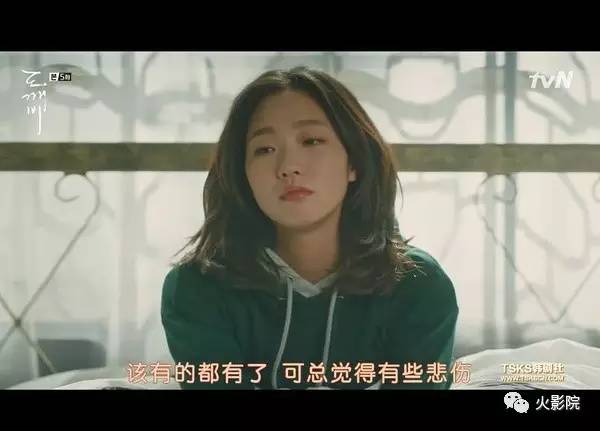 无论《鬼怪》会不会烂尾，我都迷上了这个大脸盘、小眼睛的妹纸！