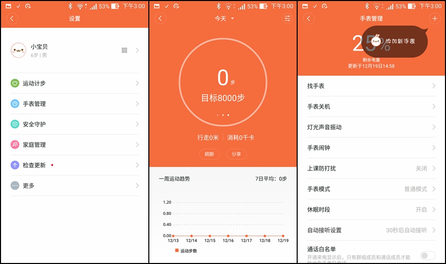 颜值犹在，功能重新布局换来的贴心关怀-米兔儿童手表Q深评