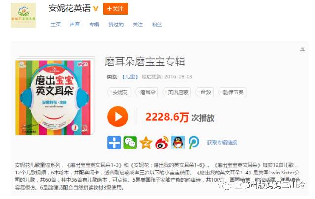 适合孩子磨耳朵的免费英语软件,零基础成人英语听力练习磨耳朵