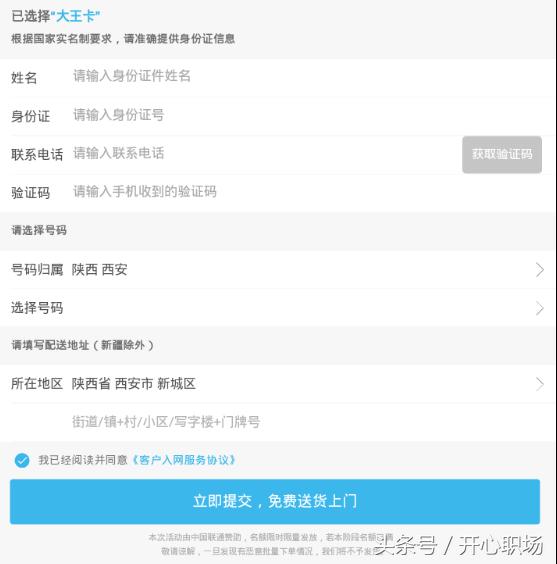 腾讯大王卡打王者为什么卡,腾讯大王卡小王卡