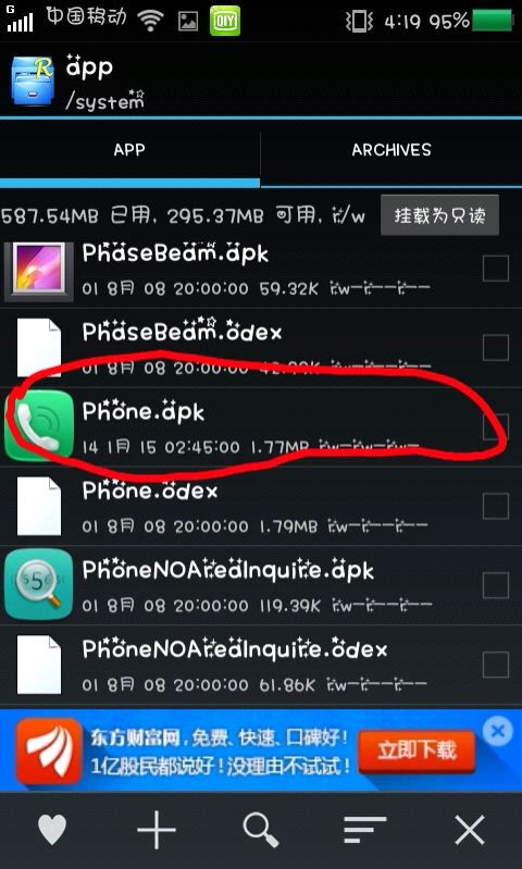 让手机变得更流畅干货,让手机流畅100倍的软件