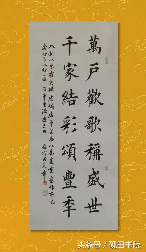 每日一字颂,每日一字国语完整版