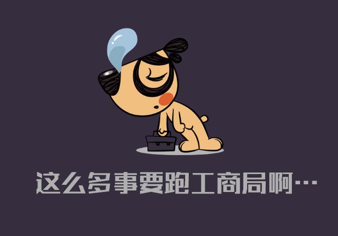 深圳企业注册需要现场操作,外地人在深圳注册公司怎么办理