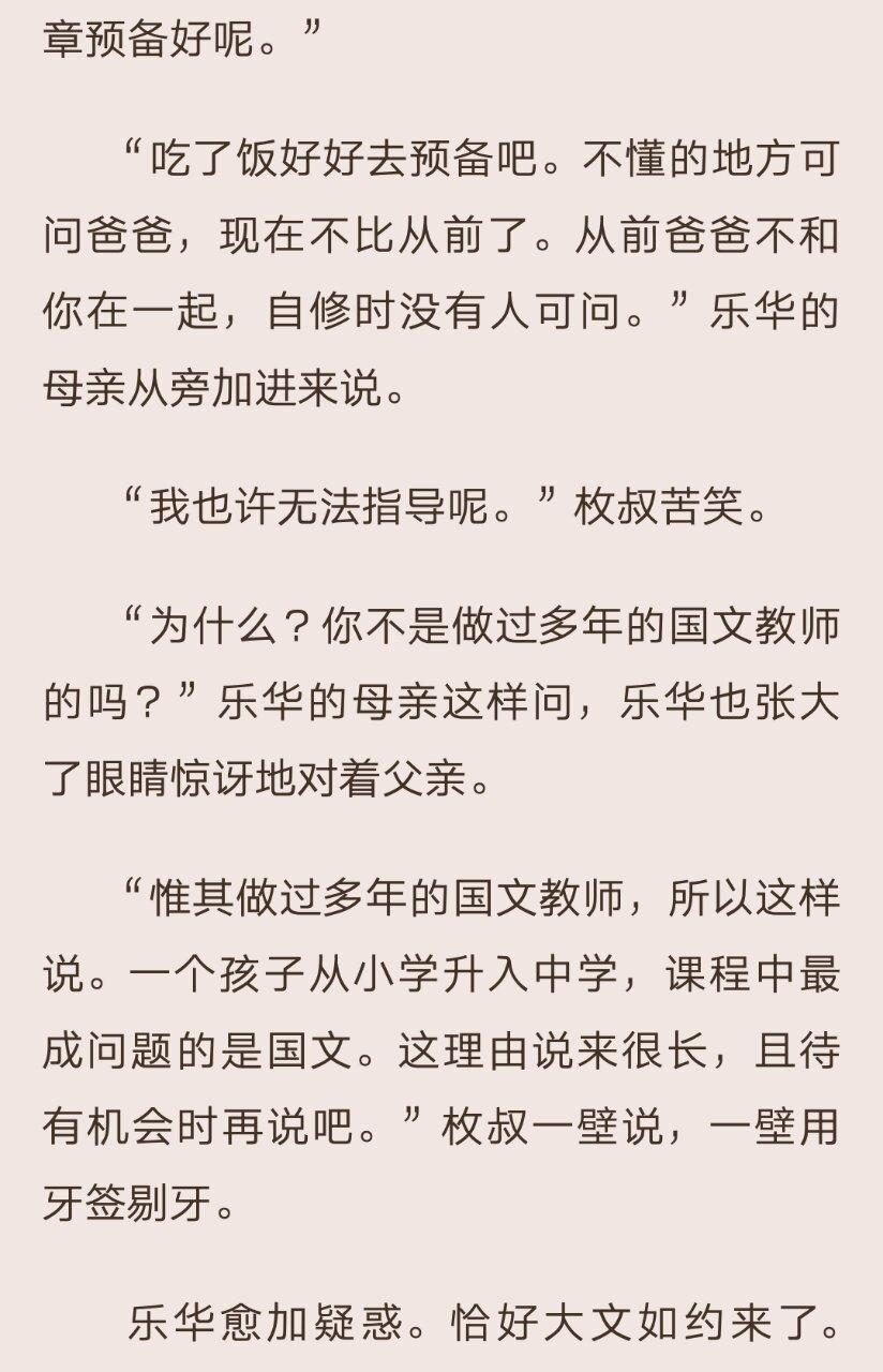 每天读点经典｜《文心》“忽然做了大人与古人了”