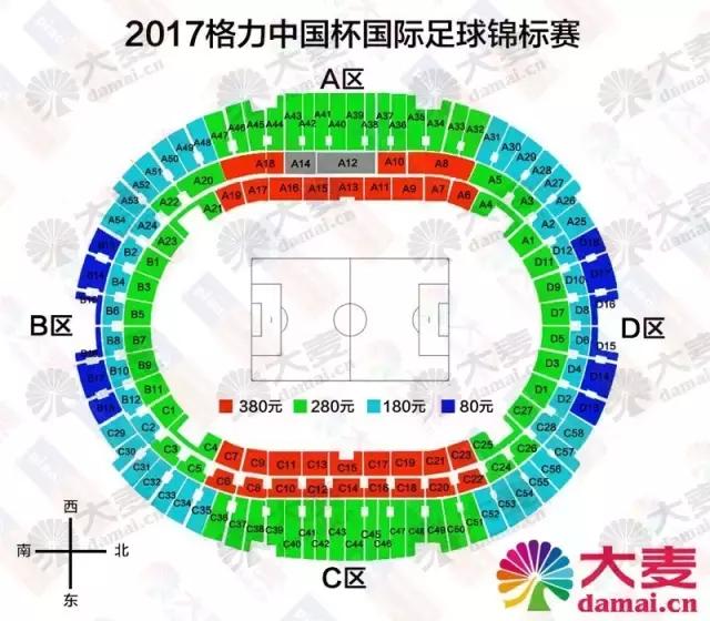 中国杯赛事赛程,中国杯中国队战况