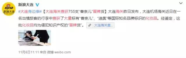 鉴别真假化妆品代购,扒皮化妆品假货