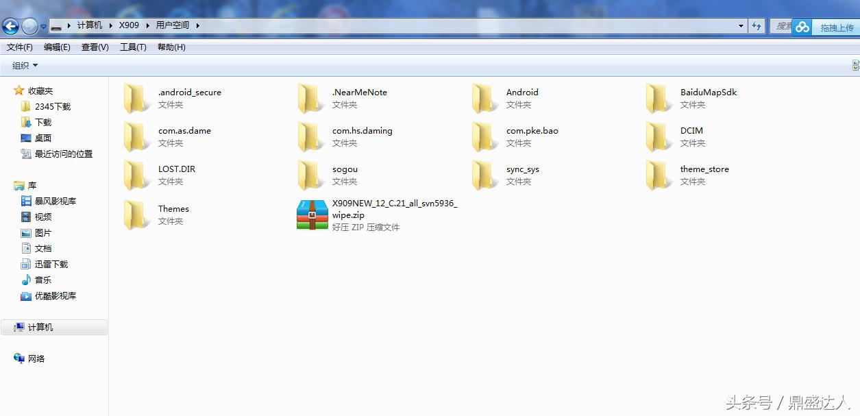 oppox909连接不上电脑,oppox909加sd卡