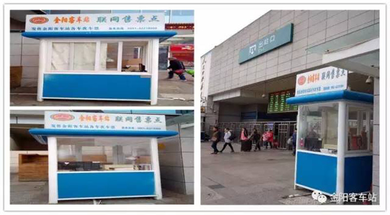 金阳客车站在哪里买票便宜,金阳客车站跨区班车开通没有
