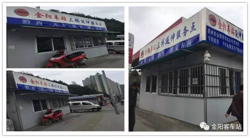 金阳客车站在哪里买票便宜,金阳客车站跨区班车开通没有