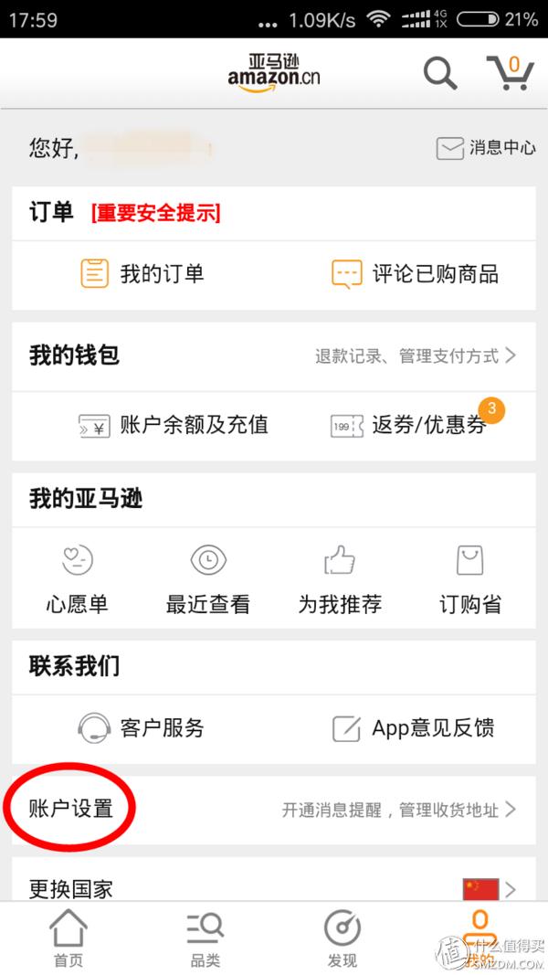 超级好的购物体验视频,亚马逊prime体验