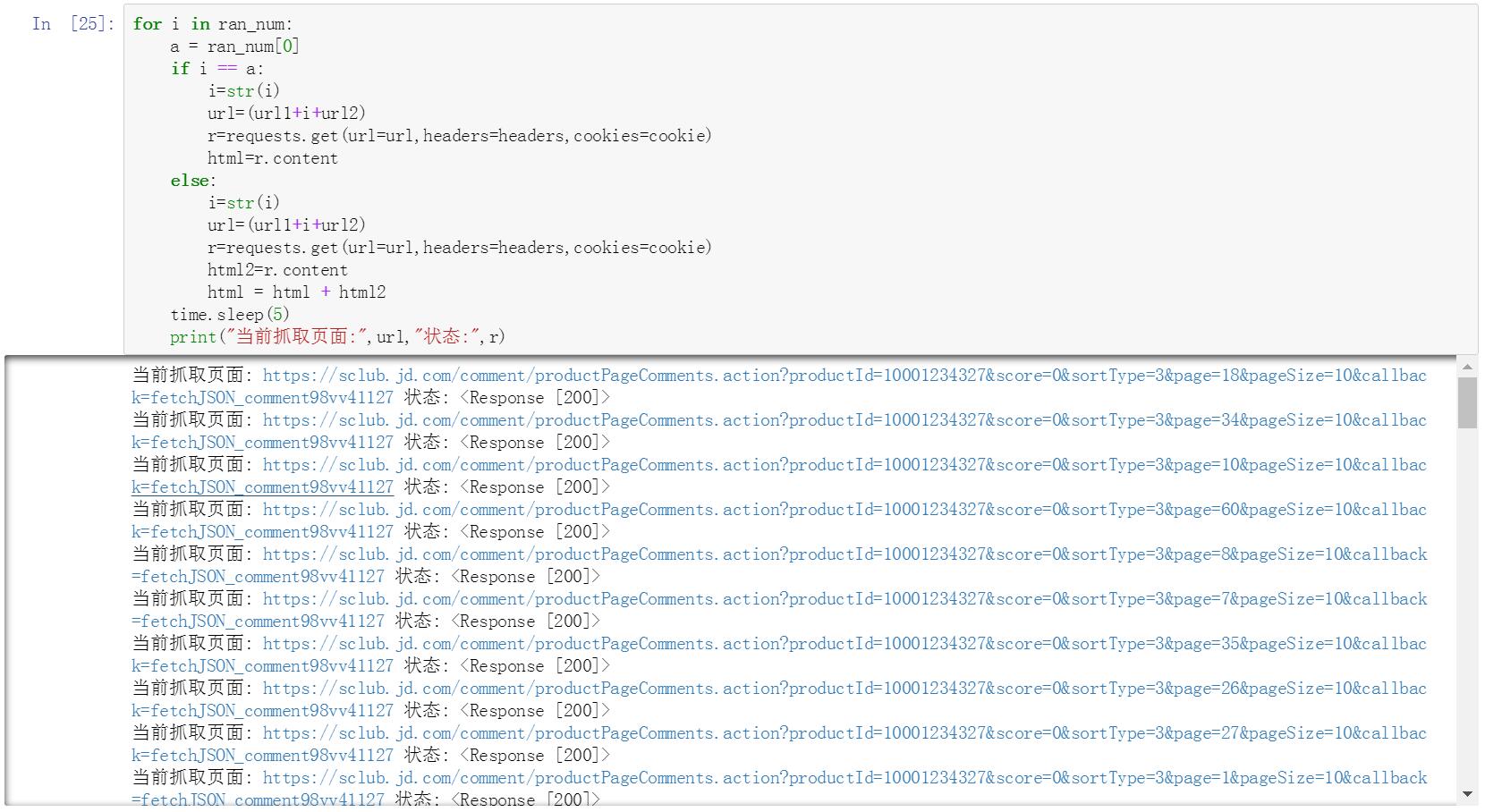 python爬取京东评论数据,python抓取京东