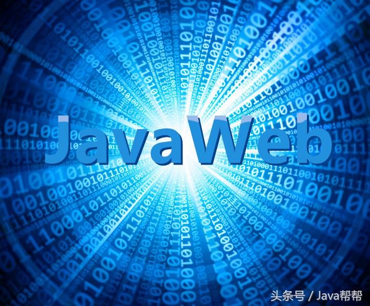 javaweb开发自学html5,javaweb快速入门教程