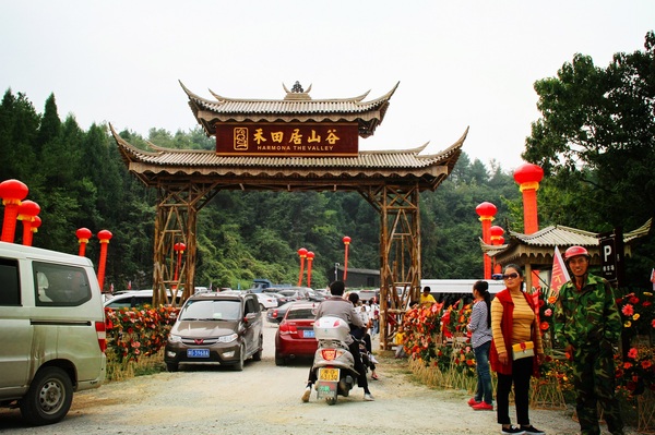 张家界自然公园一日游攻略,张家界禾田居山谷门票