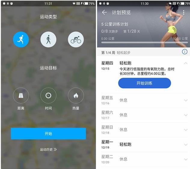 华为b3手环的功能详细介绍,华为手环b3功能介绍