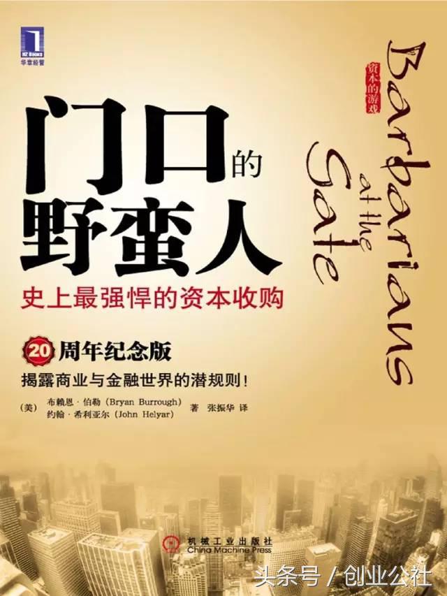 小白创业推荐读的几本书,推荐一本教你创业的书