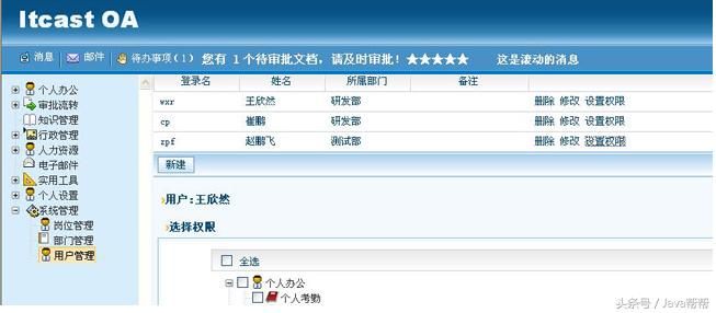 javaweb开发自学html5,javaweb快速入门教程
