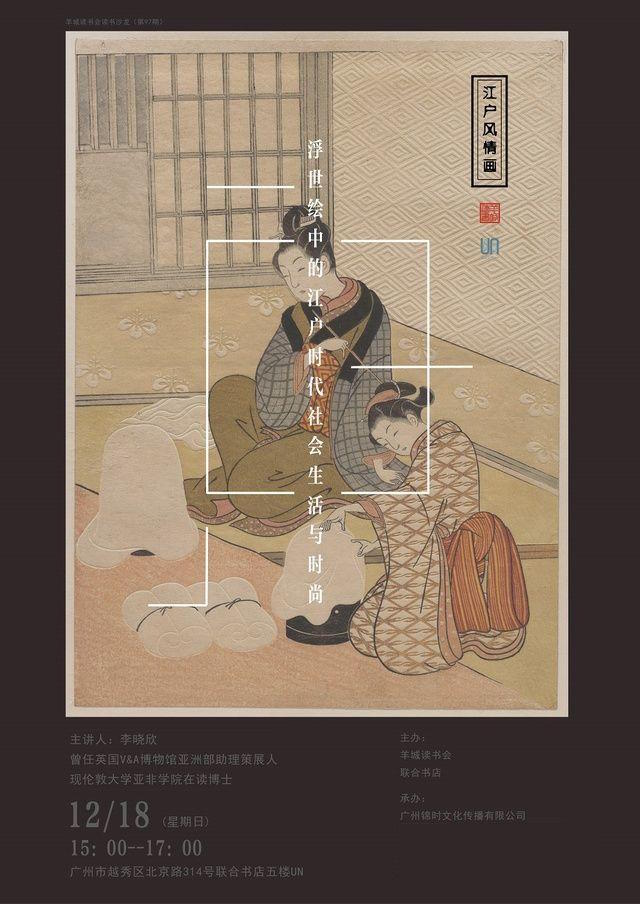 广州本周各类活动精彩荟萃