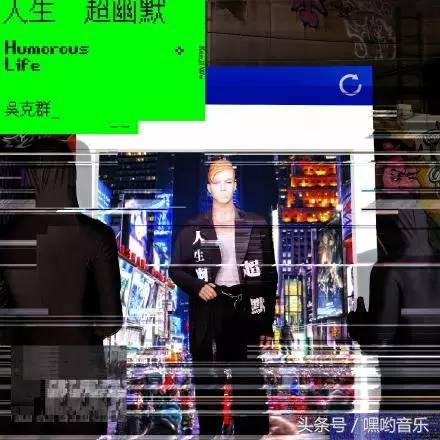 吴克群｜若懂这个世界，60%的听力也够用了！