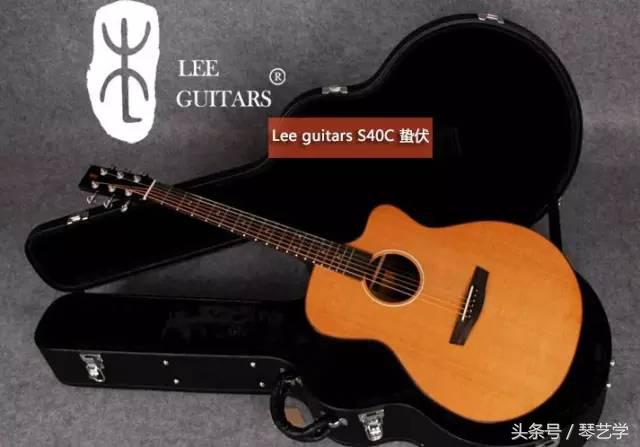 乐器选购丨简评情怀仍然的李吉他蛰伏S40C