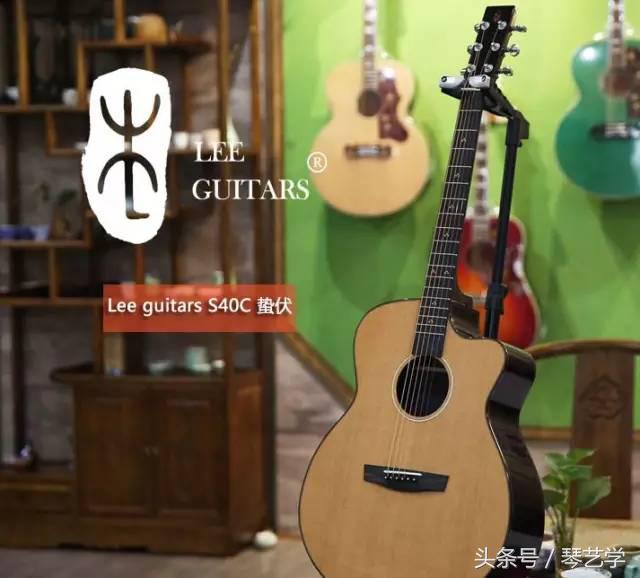 乐器选购丨简评情怀仍然的李吉他蛰伏S40C